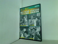 DVD4枚組 絶望という名の電車 或る夜の出来事 アラバマ物語 自転車泥棒