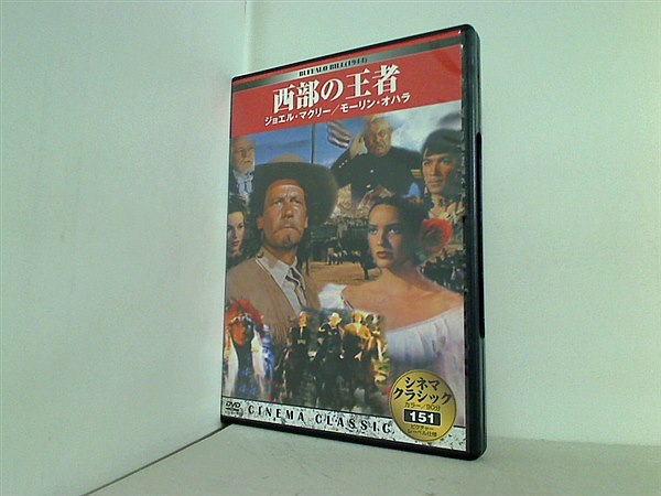 DVD 西部の王者 シネマクラシック