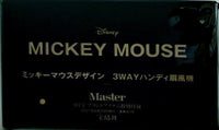 ミッキーマウス 3WAYハンディ扇風機 Mono Master 2021年 9月号付録