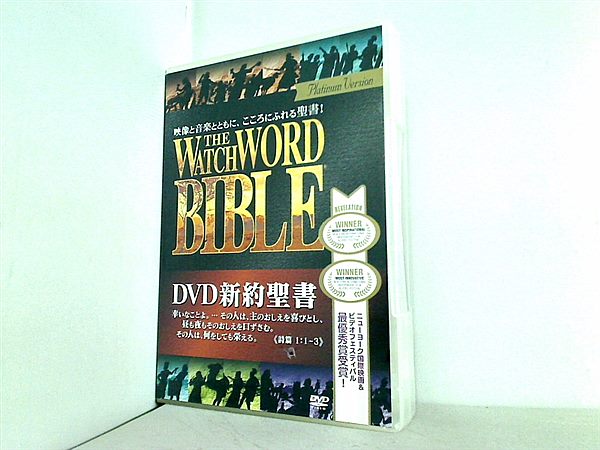 the watch world bible DVD新約聖書 1巻 マタイの福音書-ローマ人への手紙