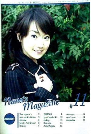 水樹奈々 ファンクラブ 会報 Nana’s Magazine #11