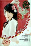 水樹奈々 ファンクラブ 会報 Nana’s Magazine #20