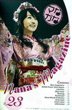 水樹奈々 ファンクラブ 会報 Nana’s Magazine #23