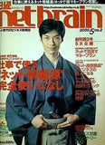 日経netbrain no.2 2000年 5月号