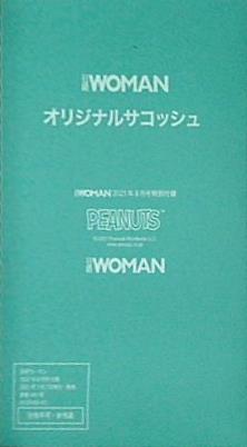 PEANUT オリジナルサコッシュ 日経WOMAN 2021年 8月号 特別付録
