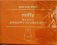 ミッフィー ふわふわティッシュBOXカバー mini 2021年 8月号付録
