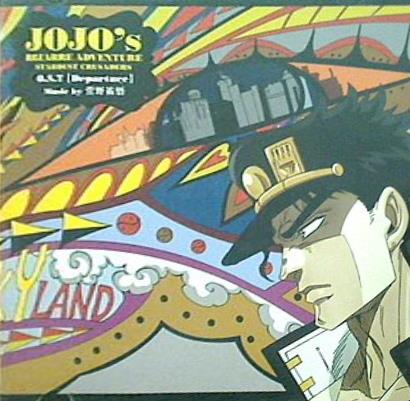 JOJO'S BIZARRE ADVENTURE STARDUST CRUSADERS O.S.T DEPARTURE ジョジョの奇妙な冒険 スターダストクルセイダース