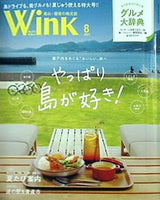 Wink 福山・備後 no.433 2021年 8月号