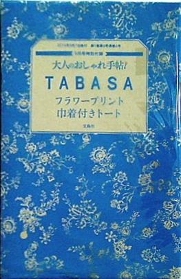 大型本 TABASA フラワープリント巾着付きトート 大人のおしゃれ手帖