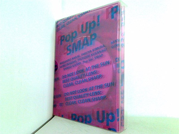 DVD-BOX Pop Up！ SMAP LIVE！ – AOBADO オンラインストア