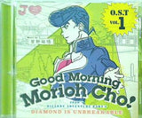 ジョジョの奇妙な冒険 O.S.T Vol.1 Good Morning Morioh Cho