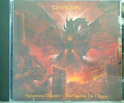THERION HO DRAKON HO MEGAS