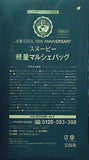 スヌーピー軽量マルシェバッグ GLOW 2021年9月号 ブランドアイテム特別付録