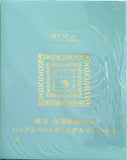 KINOKUNIYA 保冷・保温機能付き バッグ＆ペットボトルホルダーセット オトナミューズ otonaMUSE 2021年 9月号 ブランドアイテム特別付録