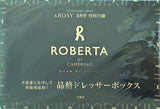 ROBERTA 品格ドレッサーボックス ＆ROSY 2021年 9月号 特別付録
