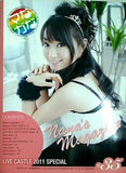 水樹奈々 ファンクラブ 会報 Nana’s Magazine #35