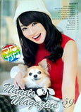 水樹奈々 ファンクラブ 会報 Nana’s Magazine #59