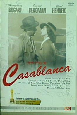 カサブランカ ハンフリー・ボガート イングリッド・バーグマン