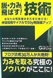 脱・力みで飛ばす！技術 大森睦弘 GolfLive