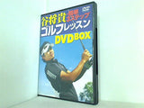 谷将貴の簡単3ステップ ゴルフレッスン
