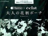 LESPORTSAC×eclat 大人の花柄ポーチ eclat 2021年9月号 特別付録