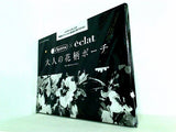 LESPORTSAC×eclat 大人の花柄ポーチ eclat 2021年9月号 特別付録
