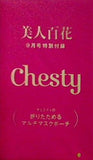 Chesty おりたためるマルチマスクポーチ 美人百花 2021年9月号 特別付録