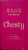 Chesty おりたためるマルチマスクポーチ 美人百花 2021年9月号 特別付録