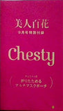 Chesty おりたためるマルチマスクポーチ 美人百花 2021年9月号 特別付録