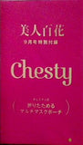 Chesty おりたためるマルチマスクポーチ 美人百花 2021年9月号 特別付録