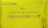 くまのプーさんデザイン 巾着付き収納バッグ steady. 2021年9月号 ブランドアイテム特別付録