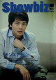 Showbiz Korea Monthly vol.28