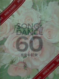 パンフレット SONG＆DANCE60 感謝の花束 劇団四季 2013年 9月
