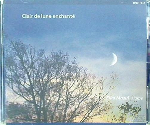 CD 月の光に魅せられて 摩寿意英子 ハープ Clair de lune enchante – AOBADO オンラインストア