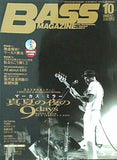BASS MAGAZINE  ベース マガジン  2003年 10月号