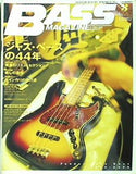 BASS MAGAZINE  ベース マガジン  2004年 3月号
