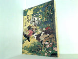 プライスコレクション 若冲と江戸絵画