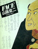 FACE 山藤章二