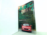 LE VOLANT ル・ボラン 1992年 4月号