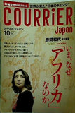 COURRiER Japon クーリエ・ジャポン 2009年 10月号 vol.060