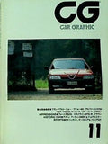 カーグラフィック CAR GRAPHIC 1987年 11月号