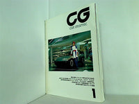カーグラフィック CAR GRAPHIC 1988年 1月号