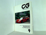 カーグラフィック CAR GRAPHIC 1988年 9月号