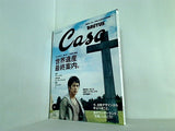 CasaBRUTUS カーサブルータス  2009年 8月号