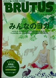 BRUTUS ブルータス  2005年 6/15号