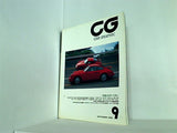 カーグラフィック CAR GRAPHIC 1989年 9月号