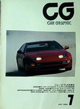カーグラフィック CAR GRAPHIC 1989年 7月号