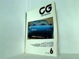 カーグラフィック CAR GRAPHIC 1989年 6月号