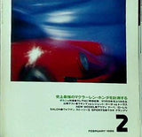 カーグラフィック CAR GRAPHIC 1989年 2月号
