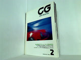 カーグラフィック CAR GRAPHIC 1989年 2月号